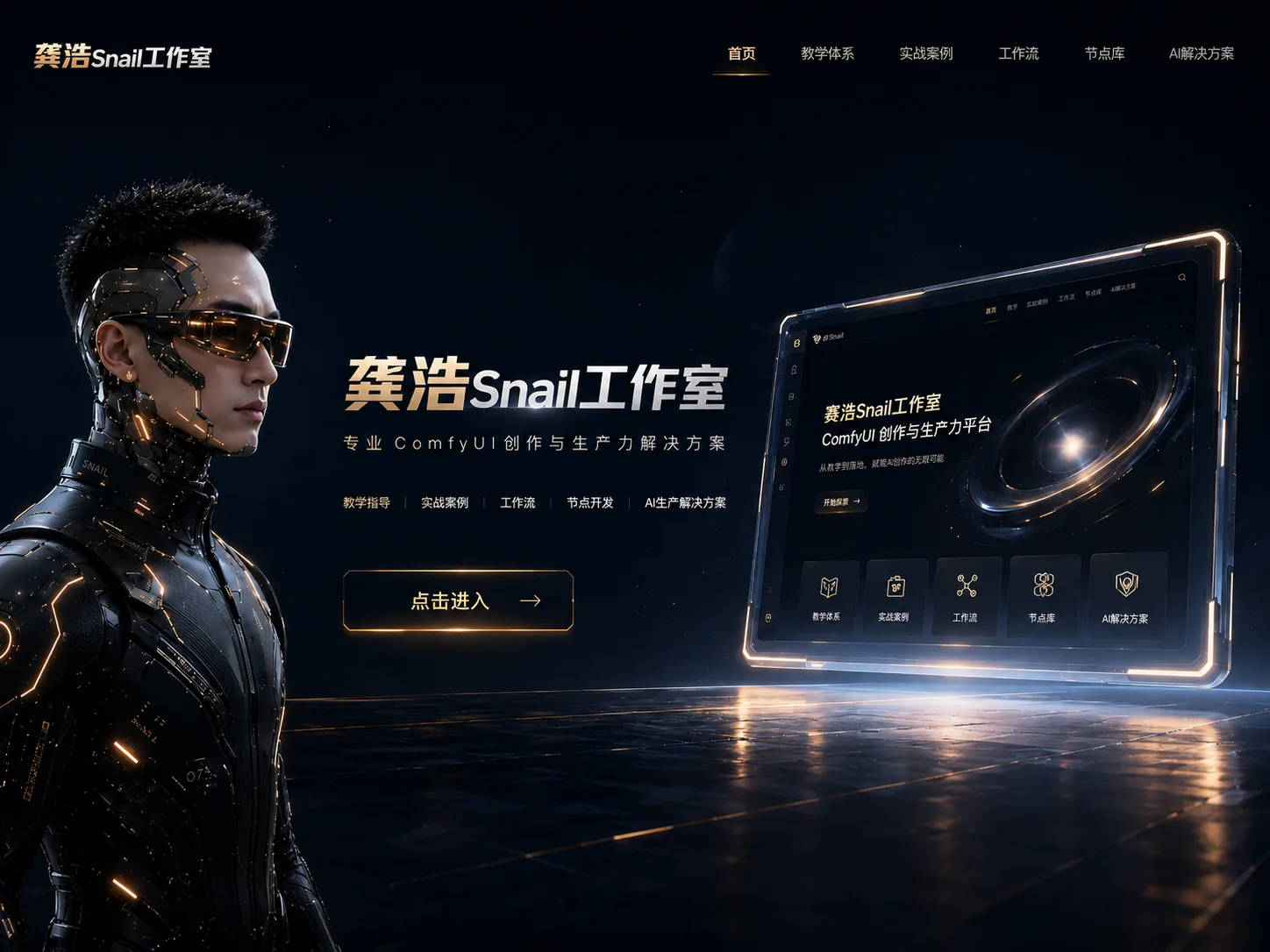 Snail Studio Hero